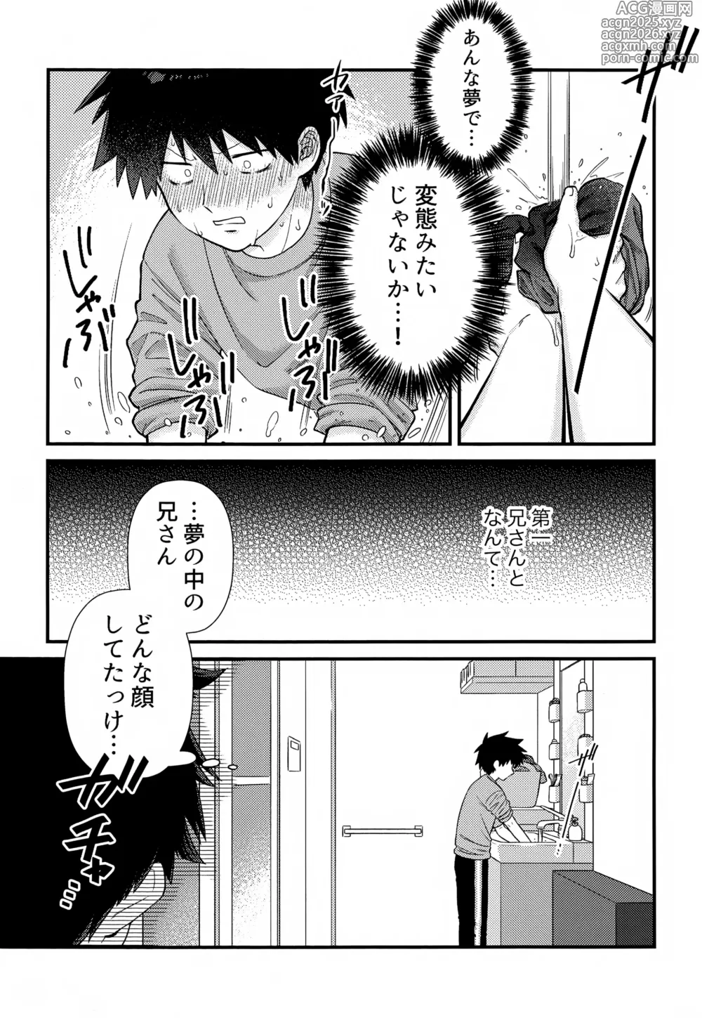 Page 9 of doujinshi Zenbu Shiritai!