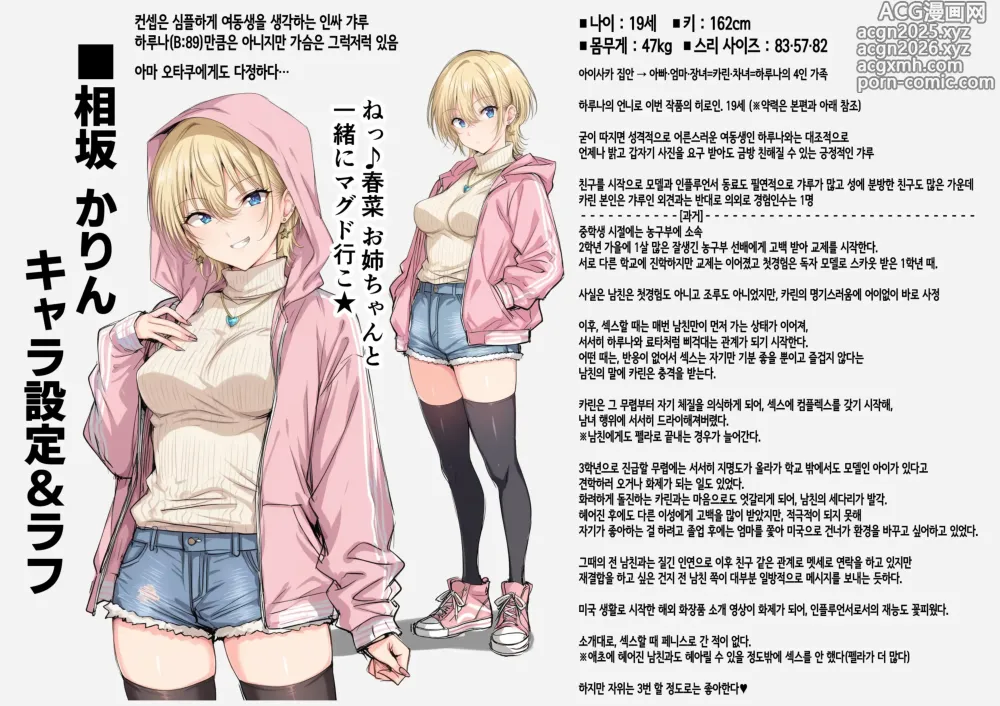 Page 44 of doujinshi 그리고 나는 오늘도 그 남자에게 잡아먹힌다 -3-