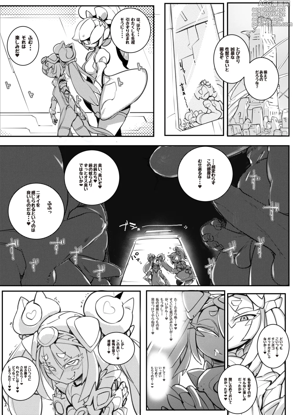 Page 2 of manga - Suspended OC Manga (uncensored)