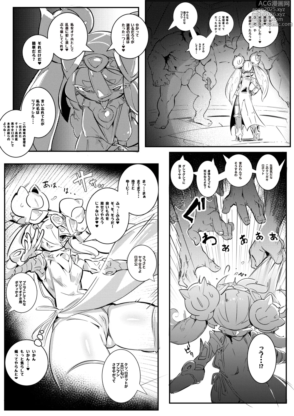 Page 3 of manga - Suspended OC Manga (uncensored)