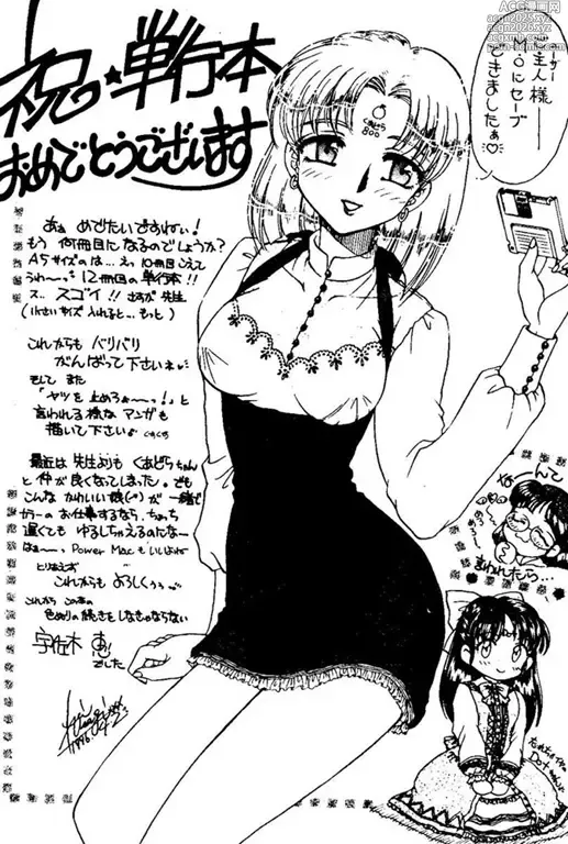 Page 104 of manga RINSE