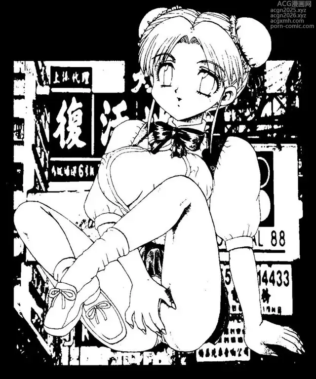 Page 3 of manga RINSE