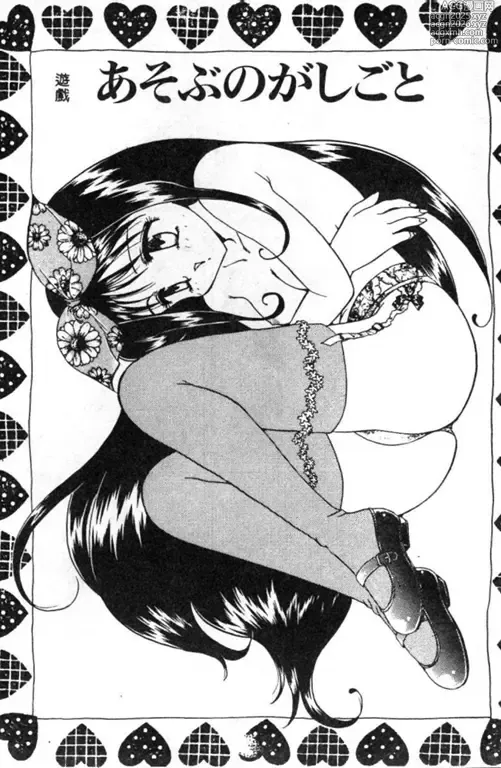 Page 6 of manga RINSE