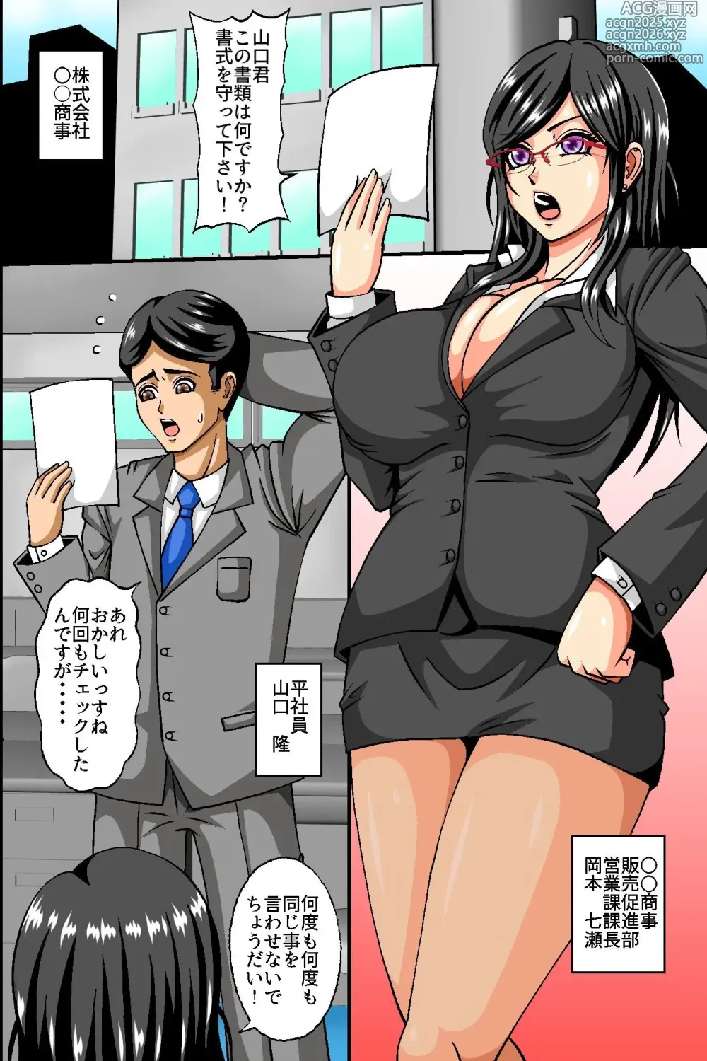 Page 3 of doujinshi Ore no Samen Hoshigaru Bitch Darake no Office ni Kaetara Mainichi Tanetsuke Shihoudai no Harem Gyoumu ni Natta w