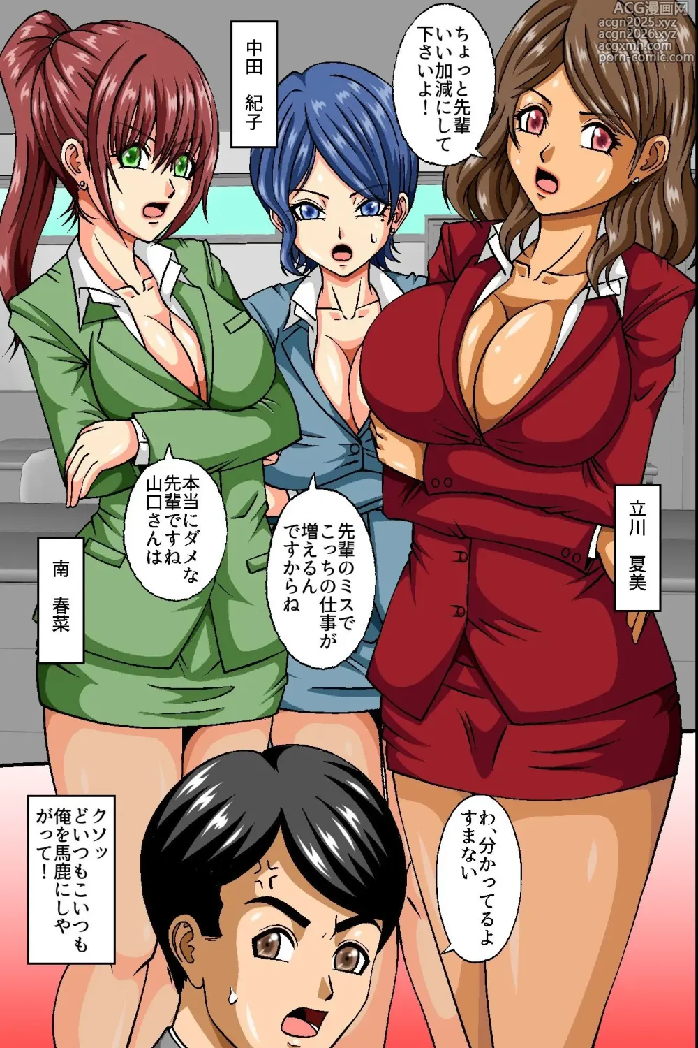 Page 4 of doujinshi Ore no Samen Hoshigaru Bitch Darake no Office ni Kaetara Mainichi Tanetsuke Shihoudai no Harem Gyoumu ni Natta w