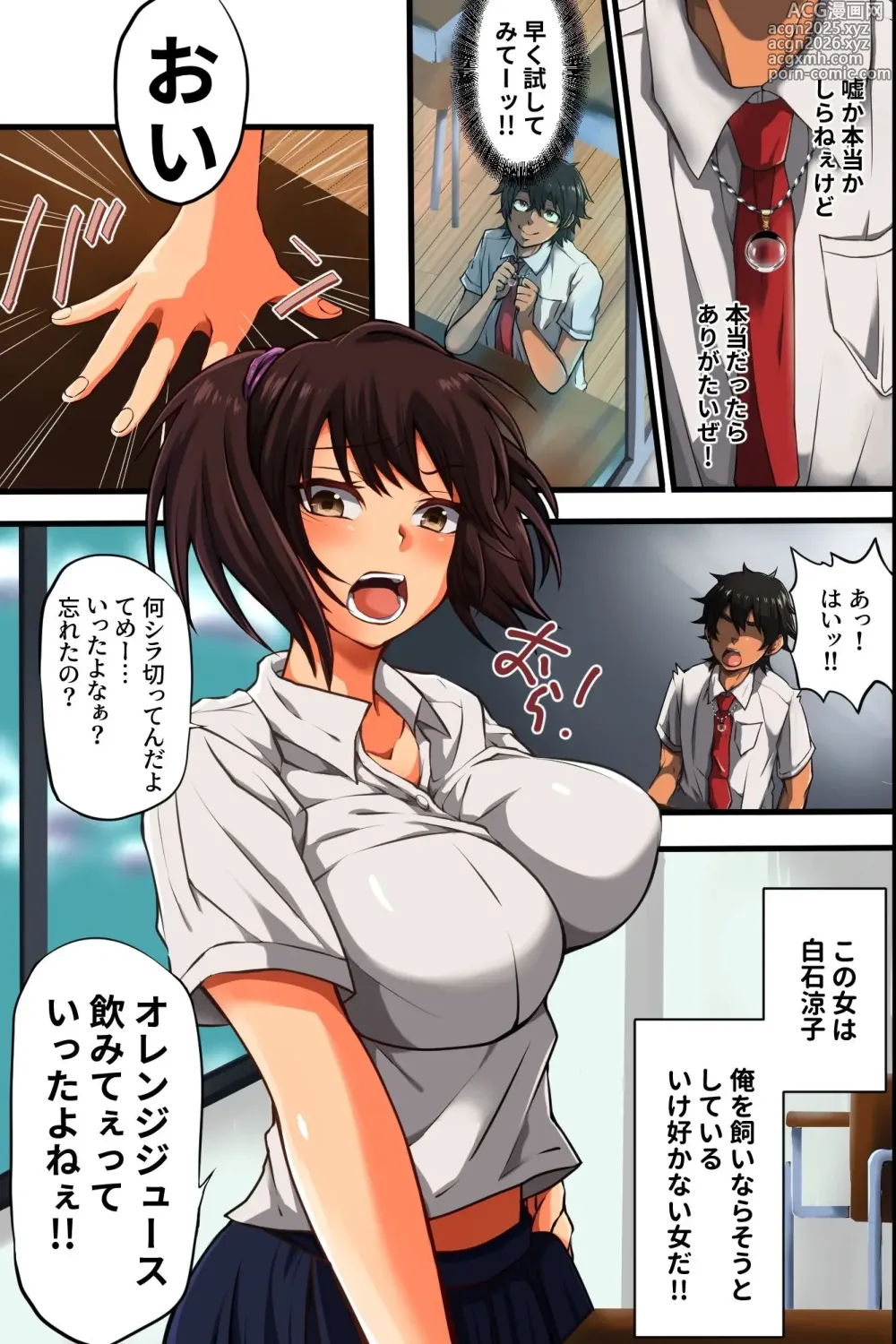 Page 4 of doujinshi Gakuen Sennou Life! Pashiri no Boku ga Gakuen de Harem o Kizukechatta Riyuu