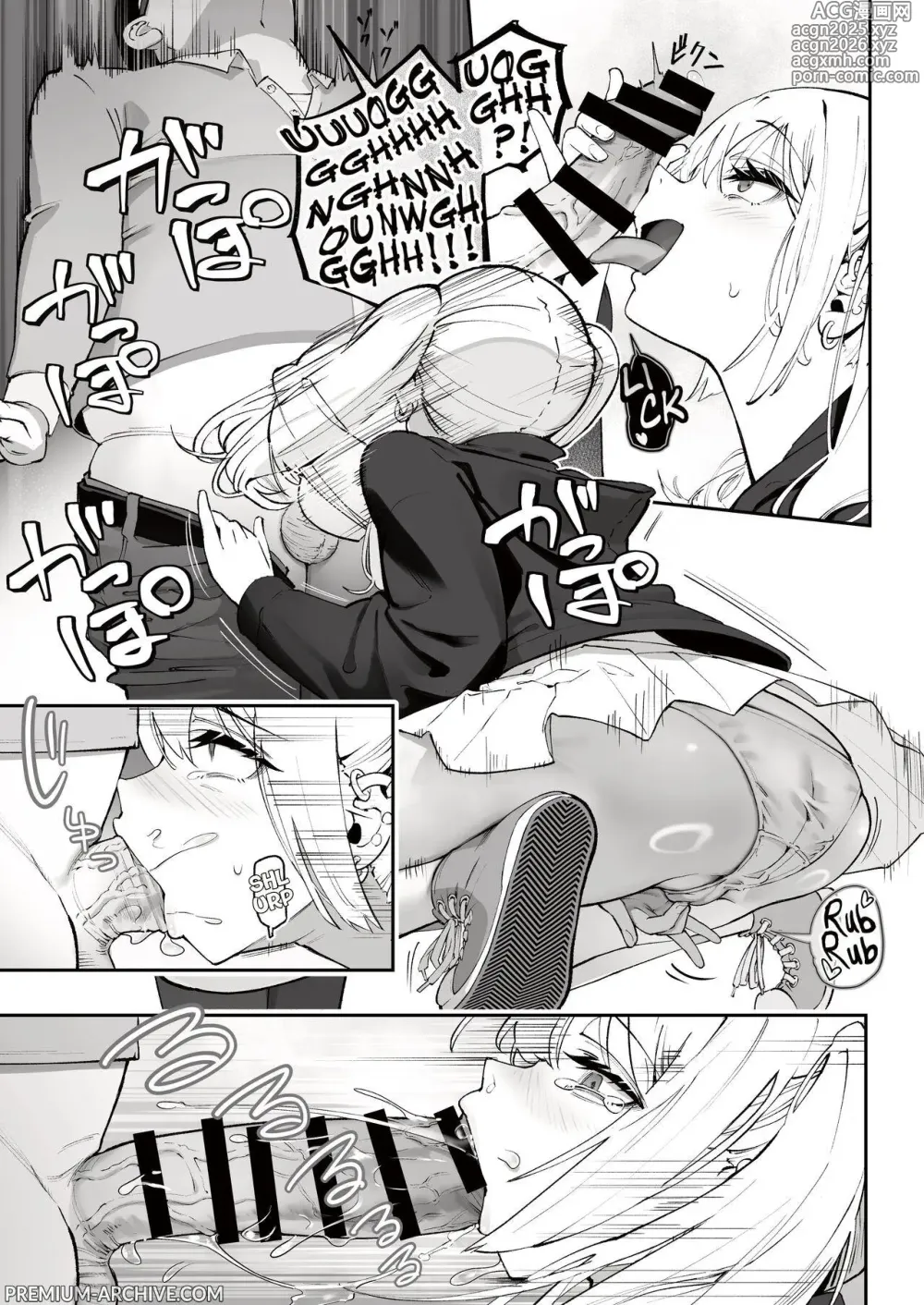 Page 17 of doujinshi La Gal e il Commesso
