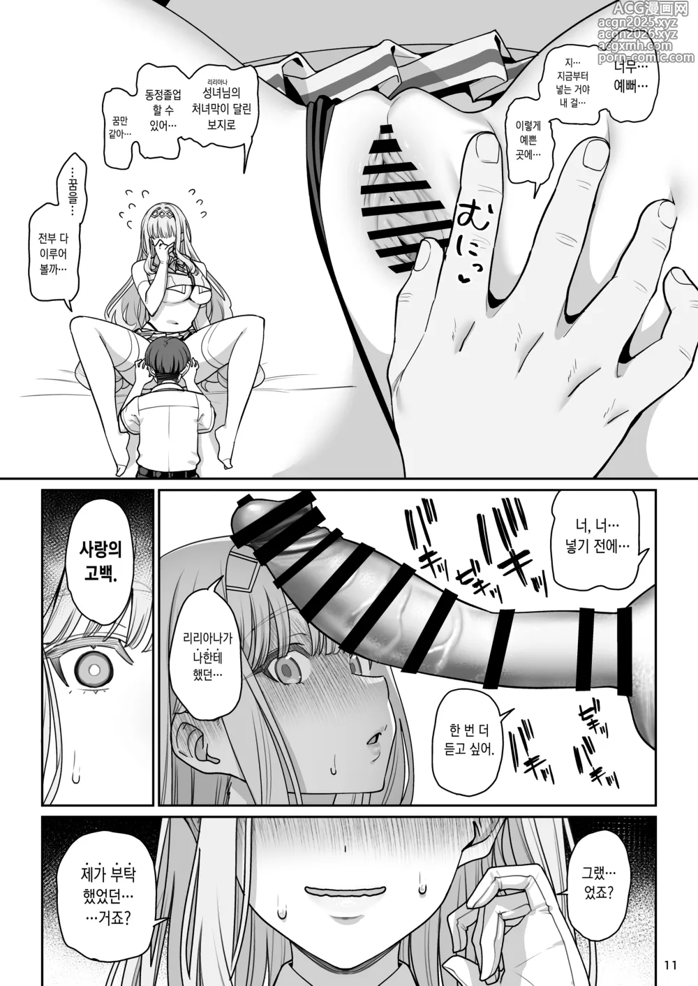 Page 13 of doujinshi 여친 최면 리벤지