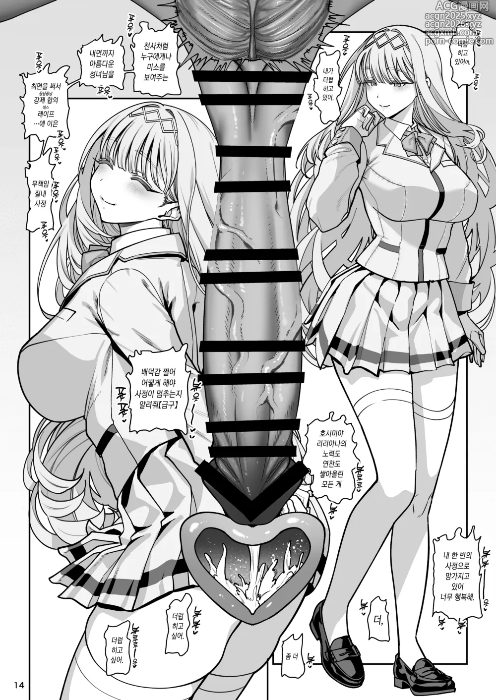 Page 16 of doujinshi 여친 최면 리벤지