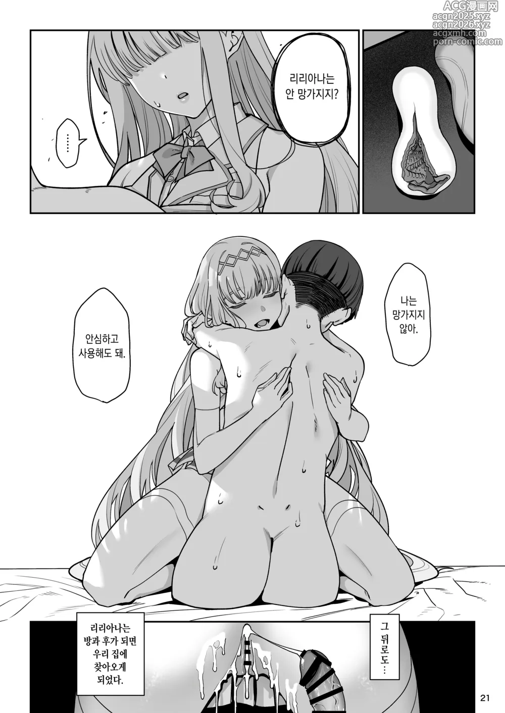 Page 23 of doujinshi 여친 최면 리벤지