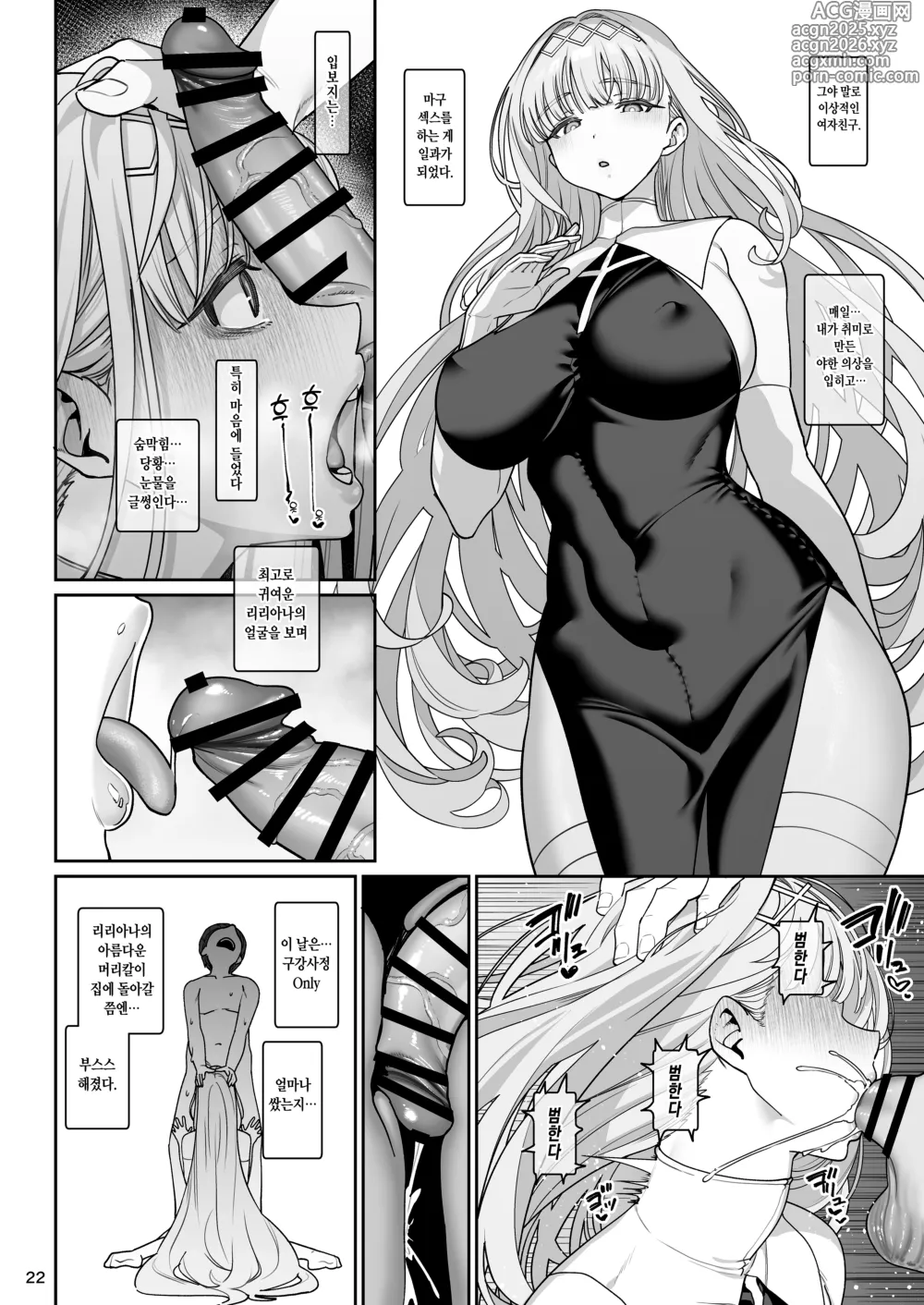 Page 24 of doujinshi 여친 최면 리벤지