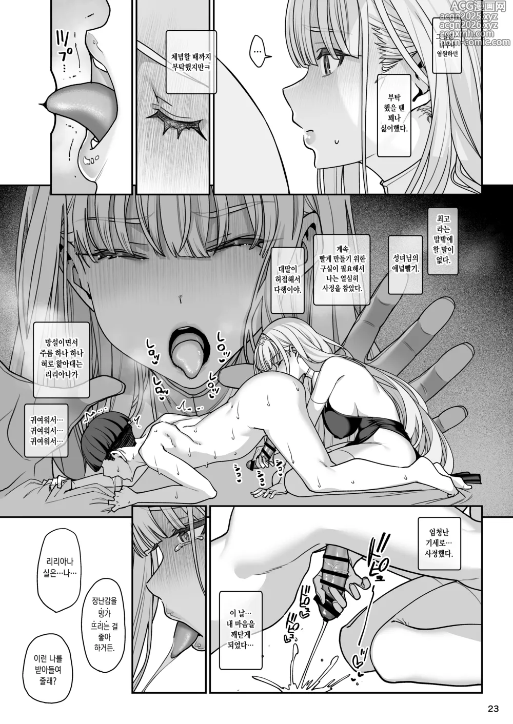 Page 25 of doujinshi 여친 최면 리벤지