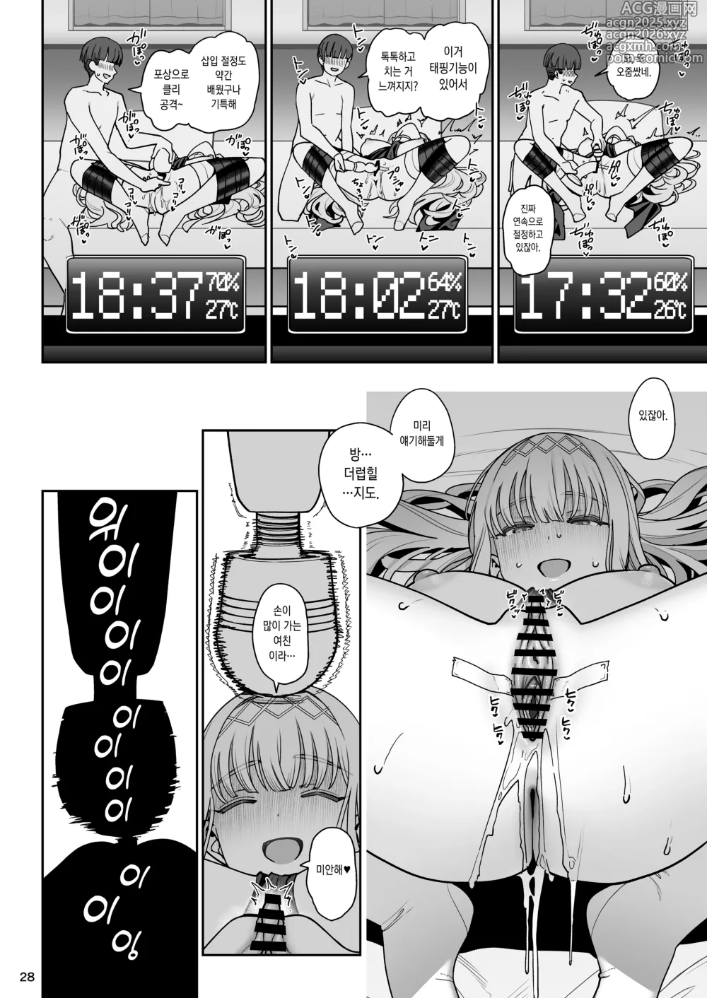 Page 30 of doujinshi 여친 최면 리벤지
