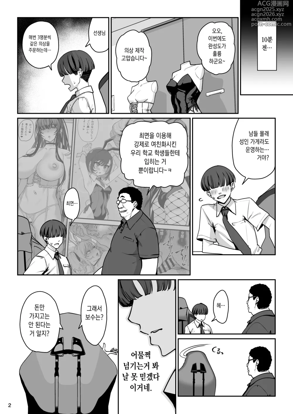 Page 4 of doujinshi 여친 최면 리벤지