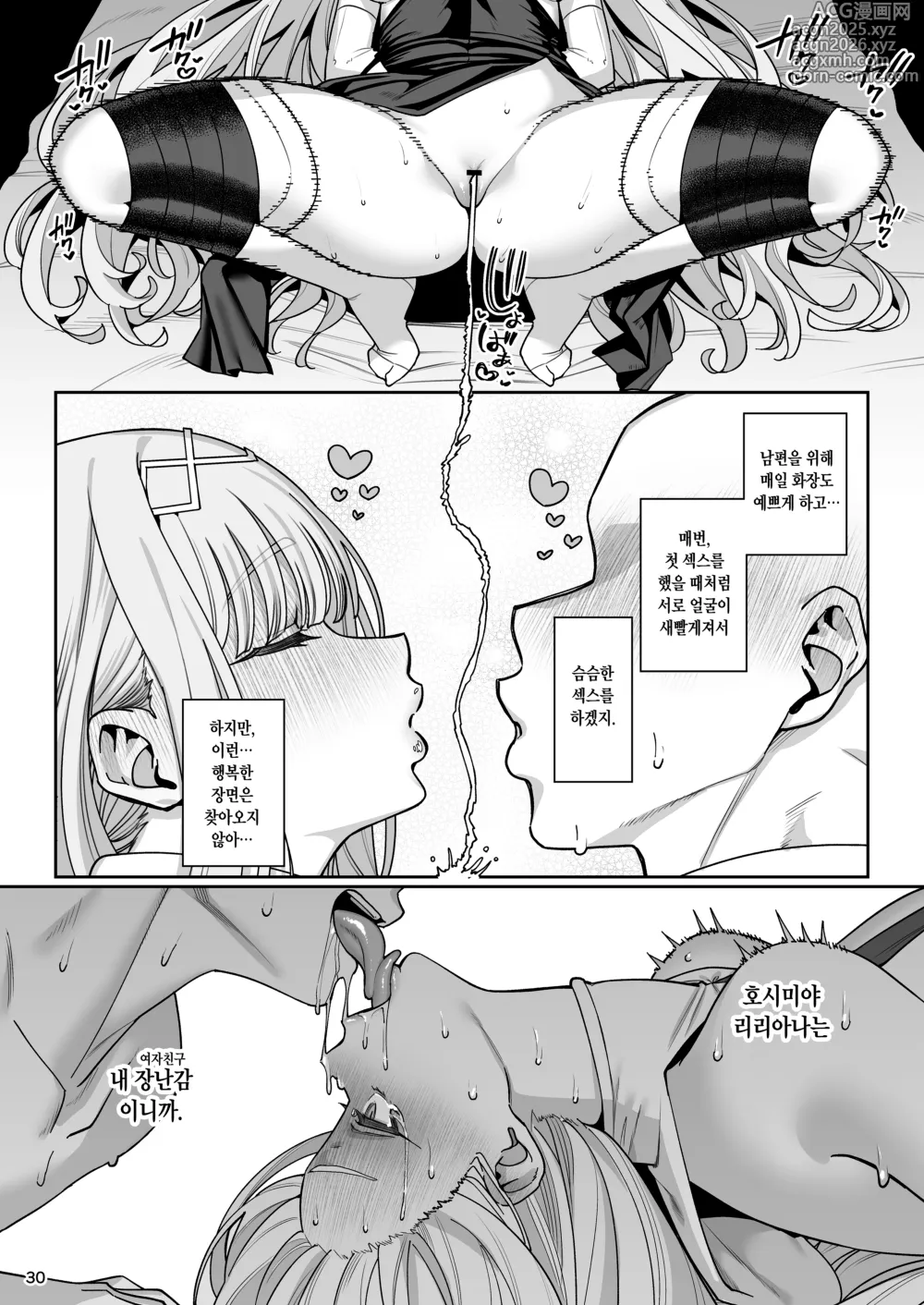 Page 32 of doujinshi 여친 최면 리벤지