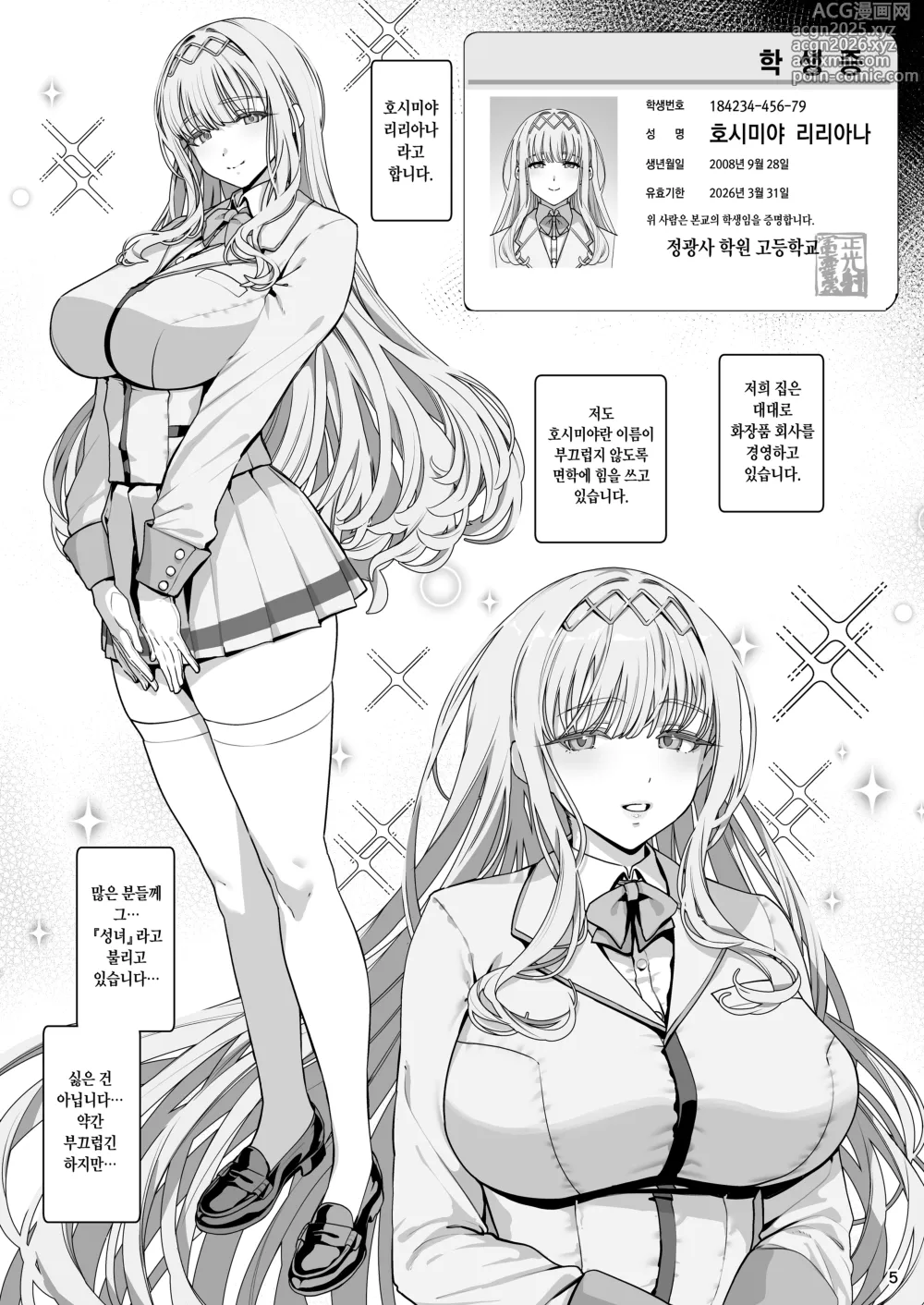 Page 7 of doujinshi 여친 최면 리벤지