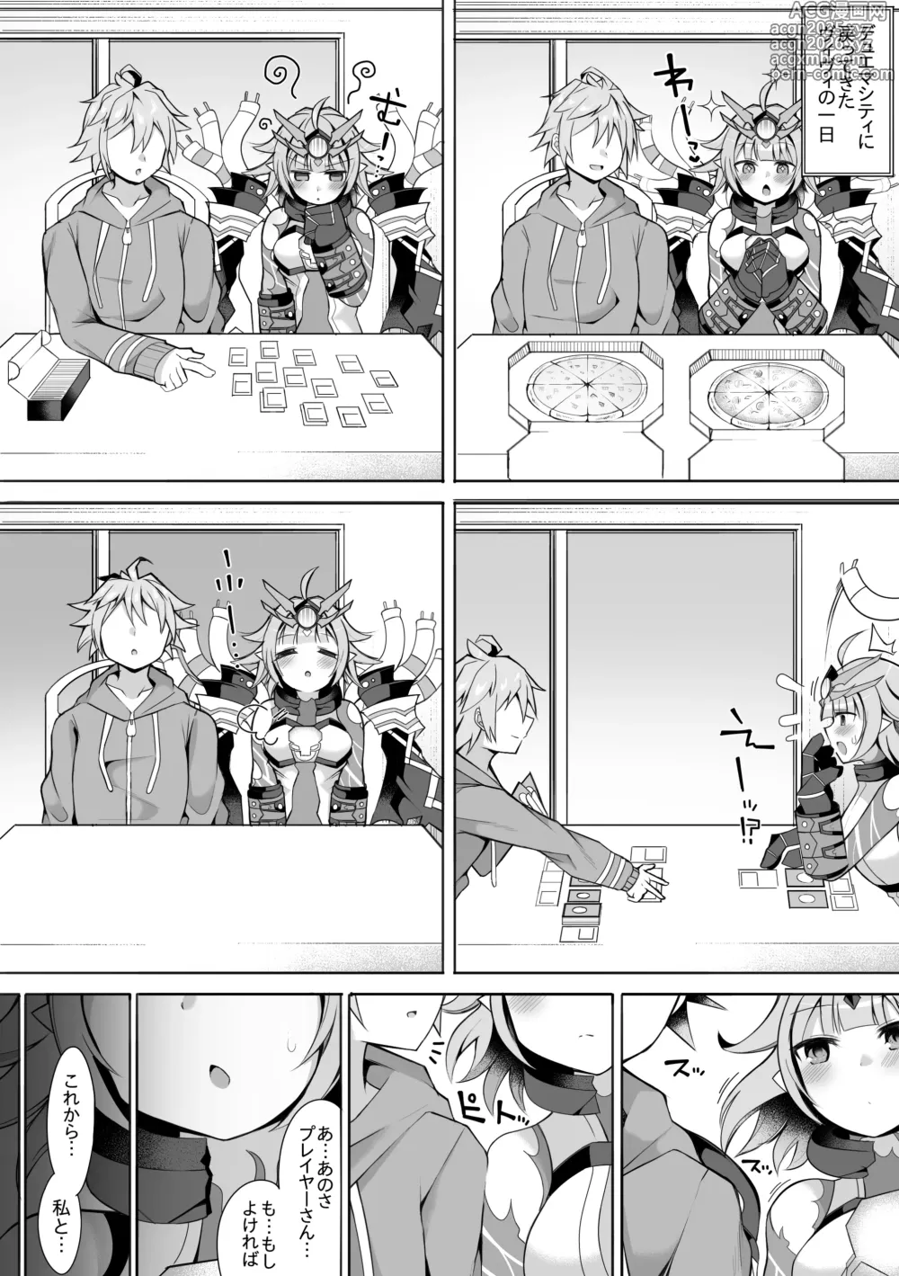 Page 1 of doujinshi Vivi