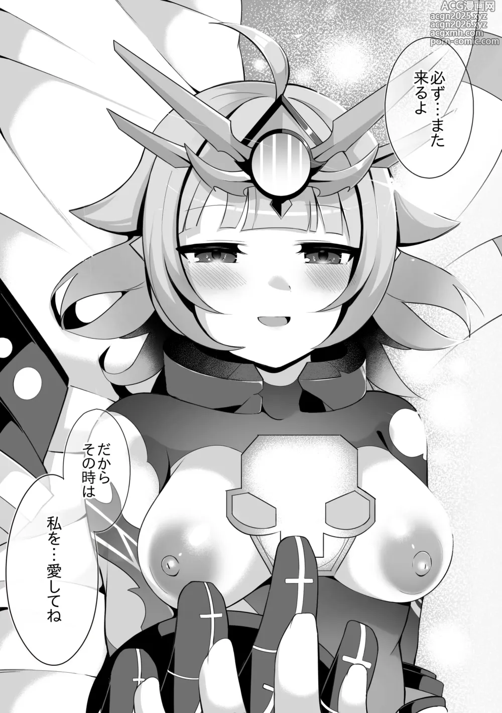 Page 11 of doujinshi Vivi