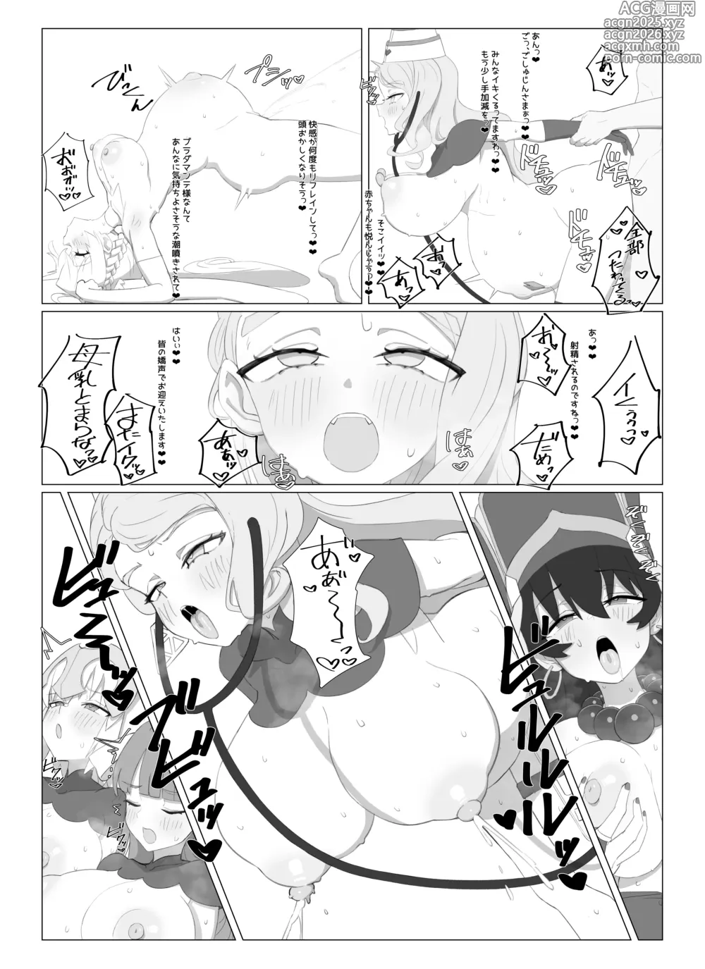 Page 3 of doujinshi コヤンスカヤ