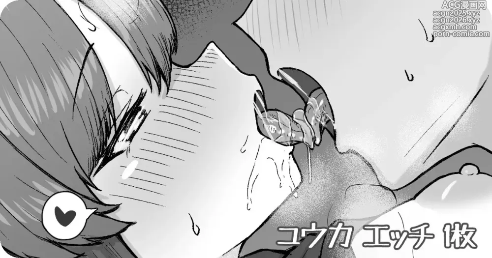 Page 1 of doujinshi ユウカ エッチ 1枚