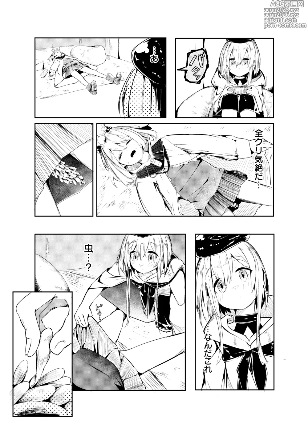 Page 1 of doujinshi 短編：海藤花の味～キララ～