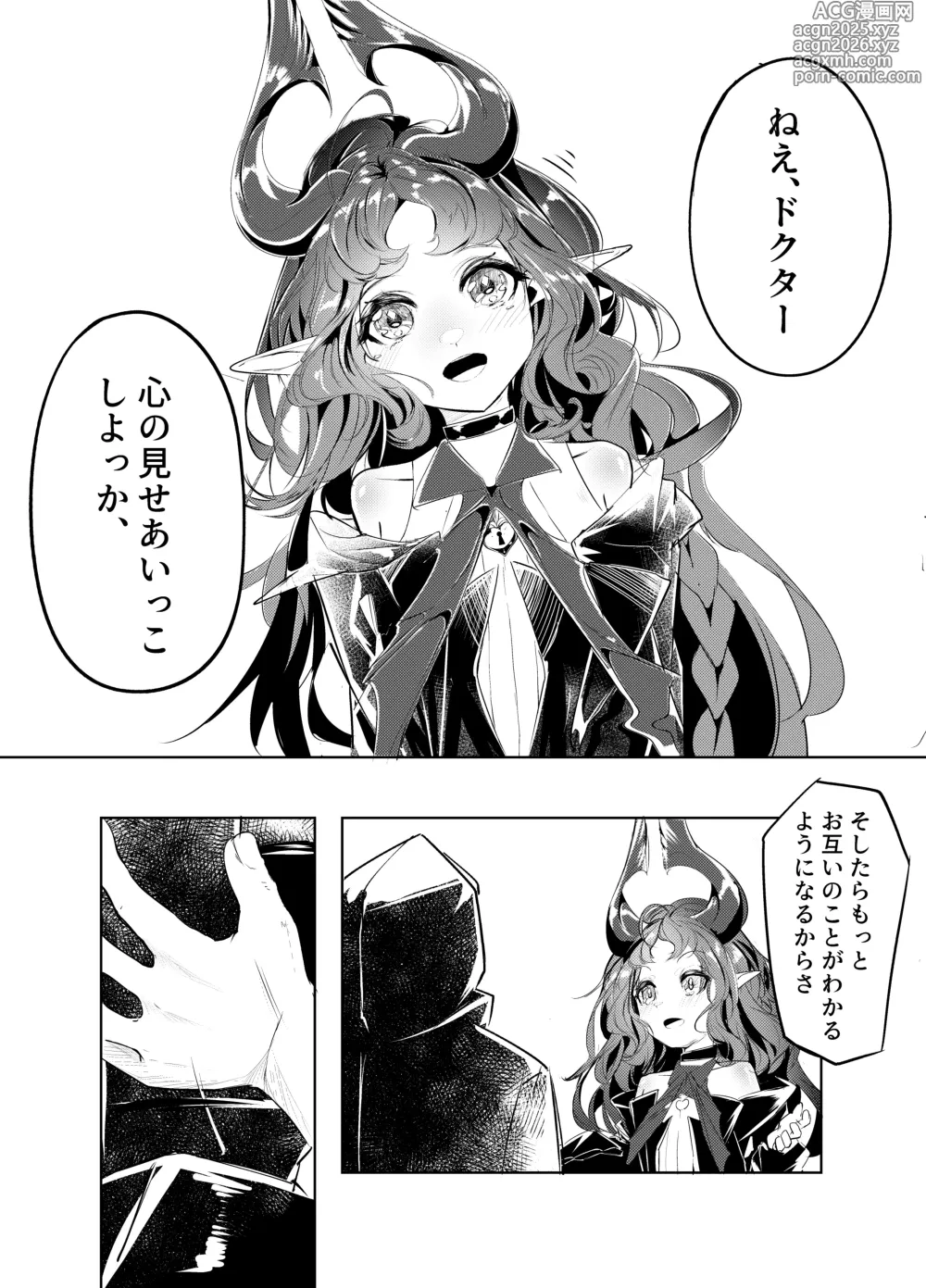 Page 1 of doujinshi 今日寝起きで思いついたニンフの短編漫画を