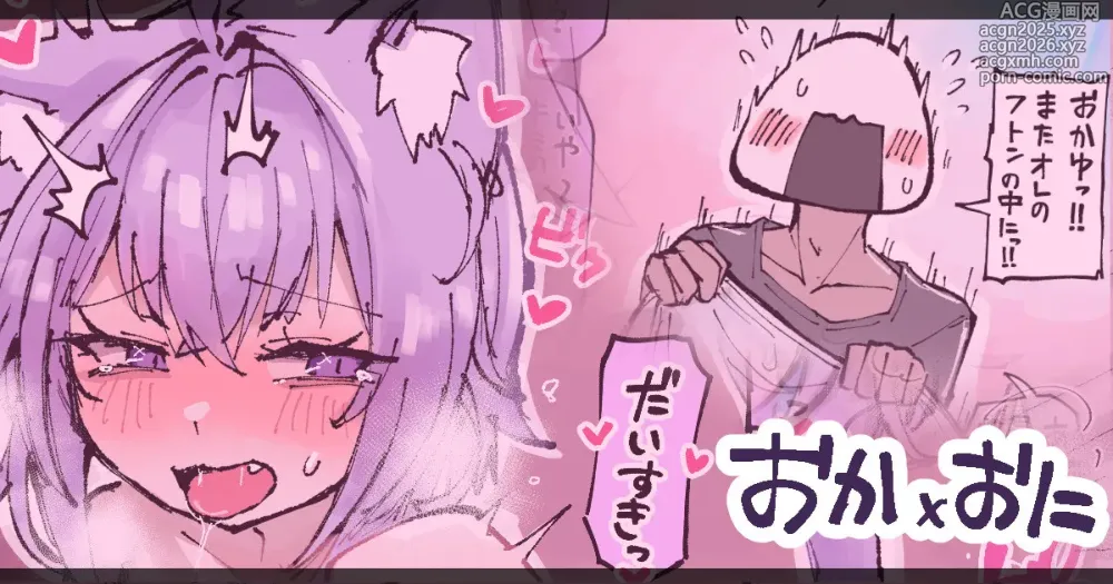 Page 1 of doujinshi にゅ~~む?