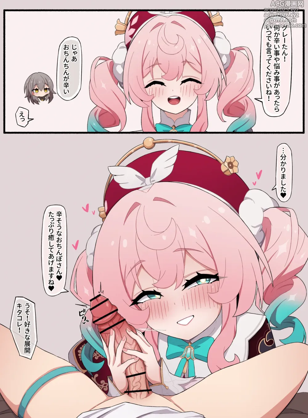 Page 1 of doujinshi ヒアンシー