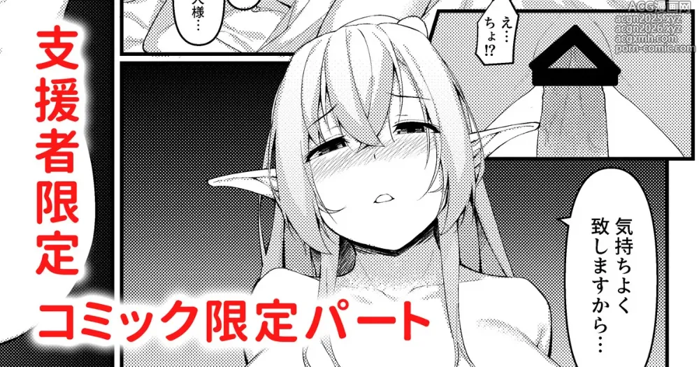Page 1 of doujinshi エルフメイドのジュリーヌさん