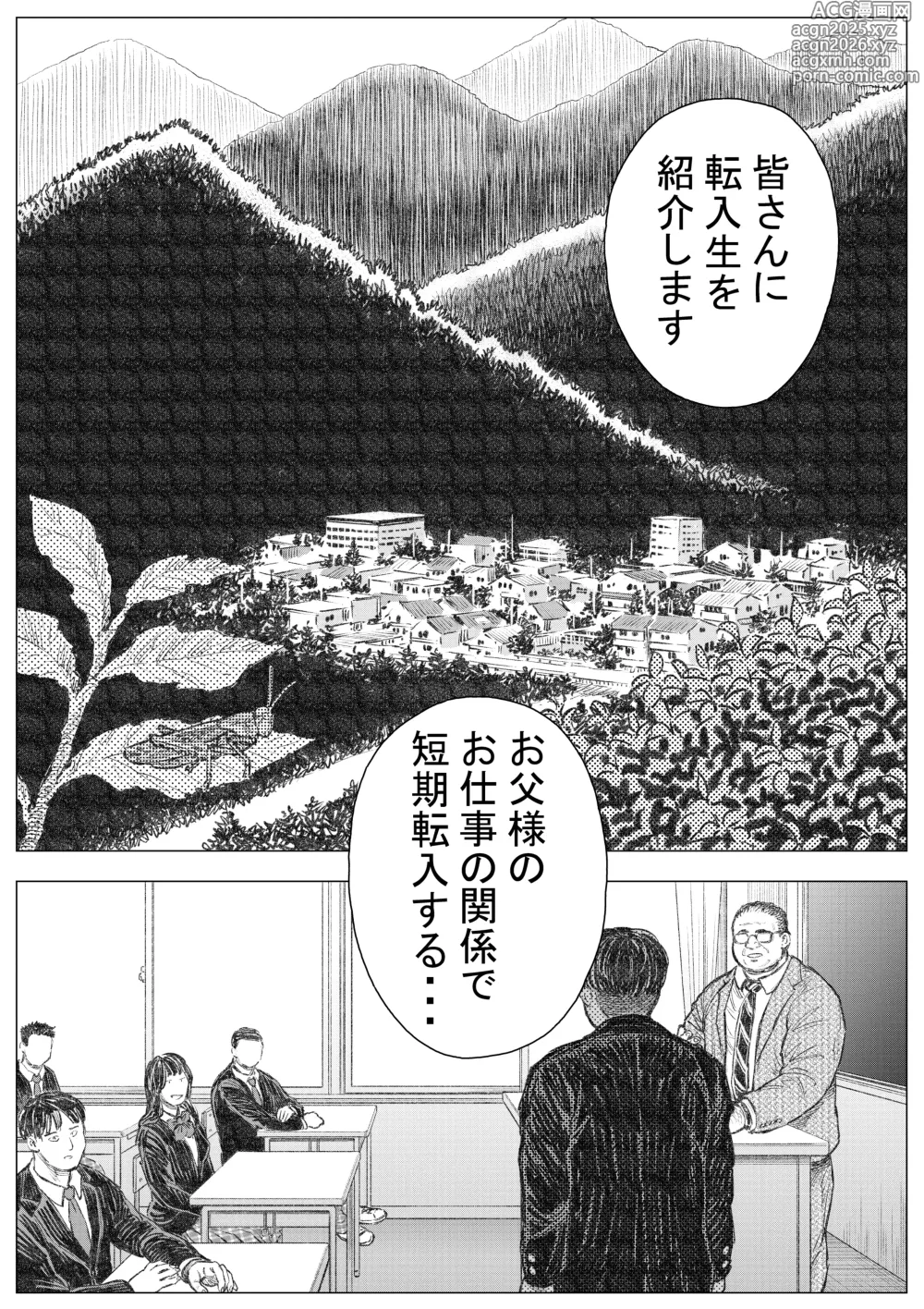Page 2 of doujinshi akuma ga jigoku kara sukuidasu