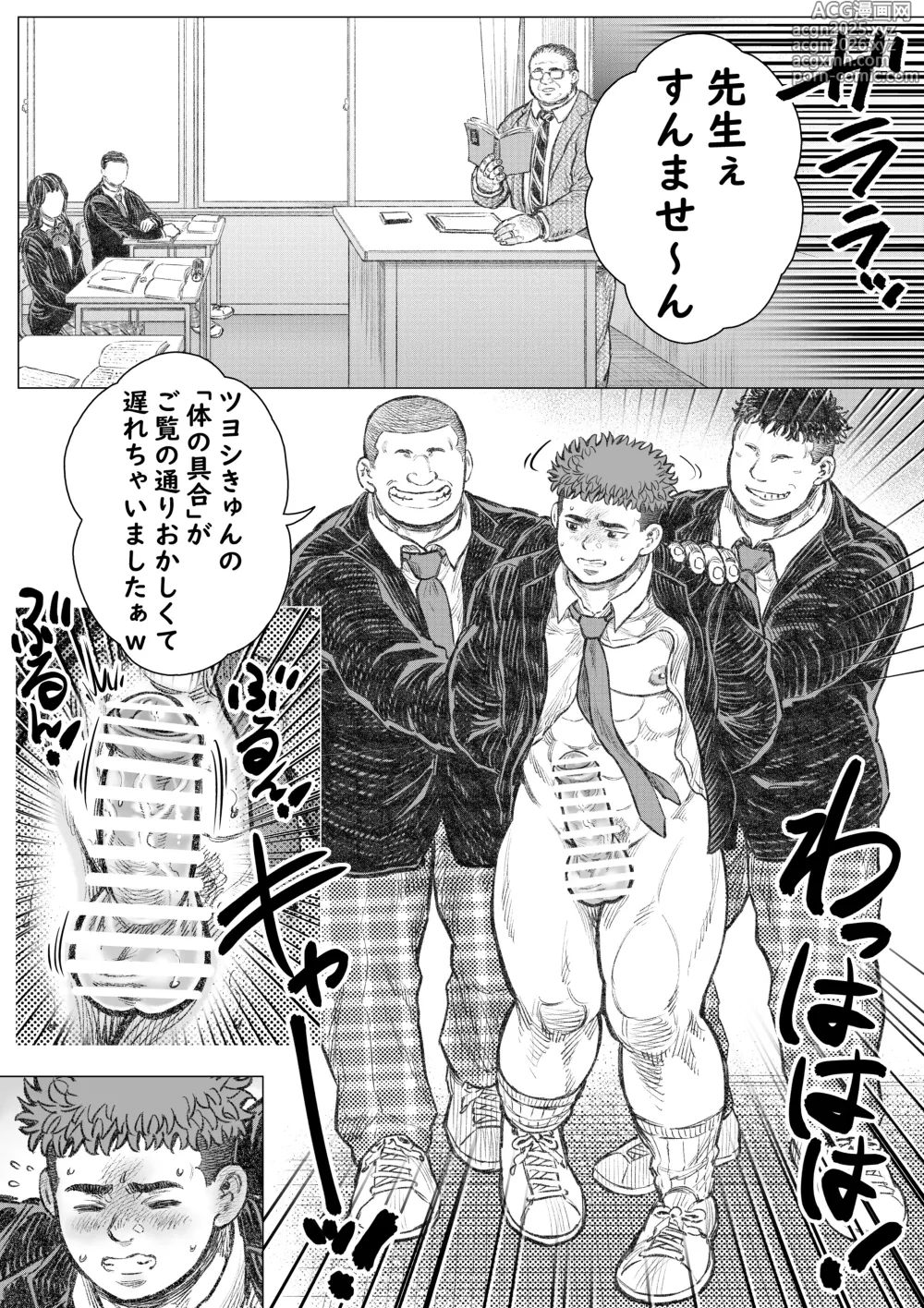 Page 12 of doujinshi akuma ga jigoku kara sukuidasu