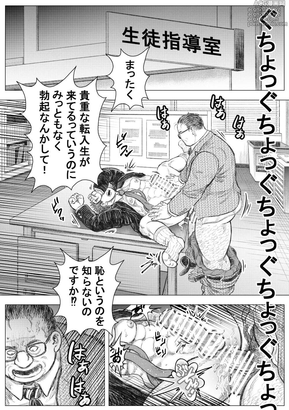 Page 16 of doujinshi akuma ga jigoku kara sukuidasu
