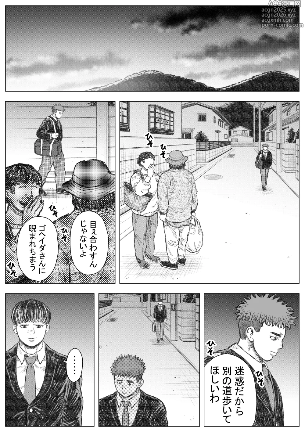 Page 18 of doujinshi akuma ga jigoku kara sukuidasu