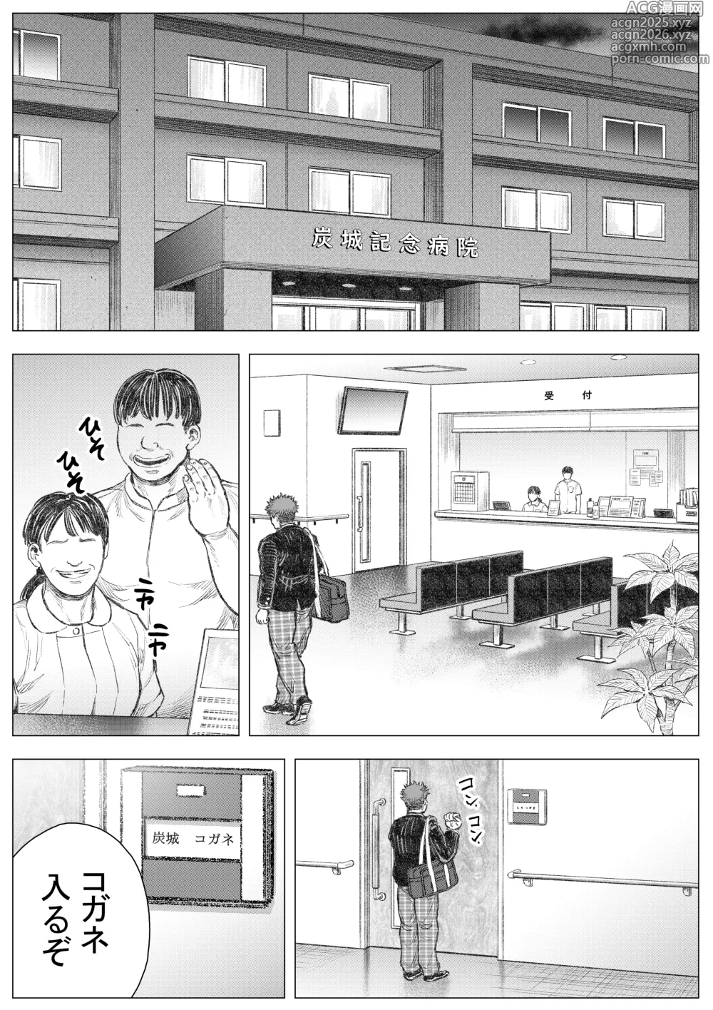 Page 19 of doujinshi akuma ga jigoku kara sukuidasu