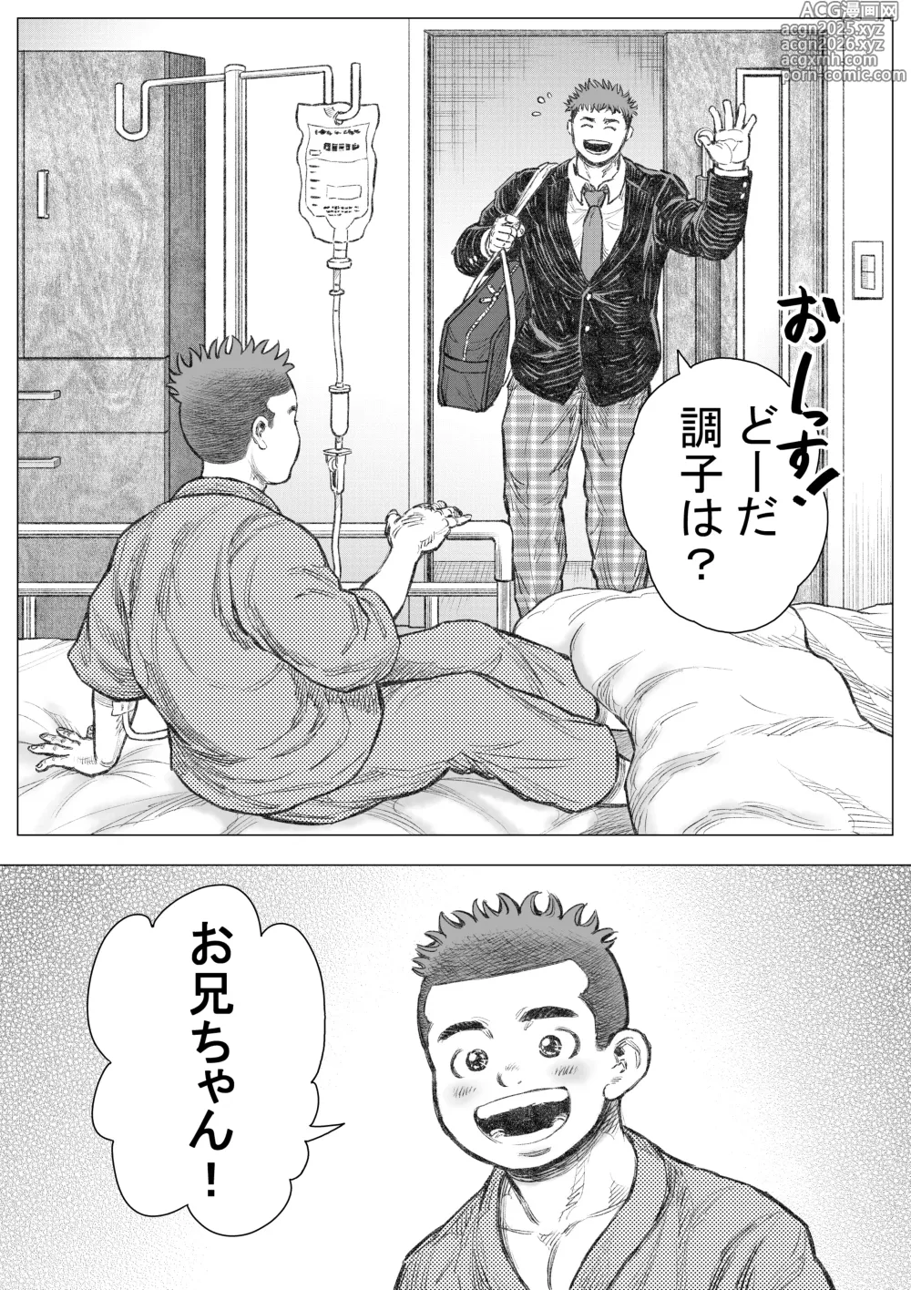 Page 20 of doujinshi akuma ga jigoku kara sukuidasu
