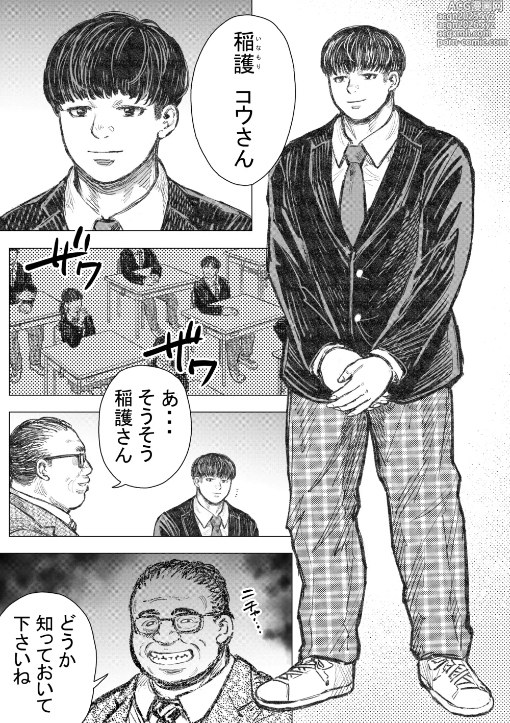 Page 3 of doujinshi akuma ga jigoku kara sukuidasu