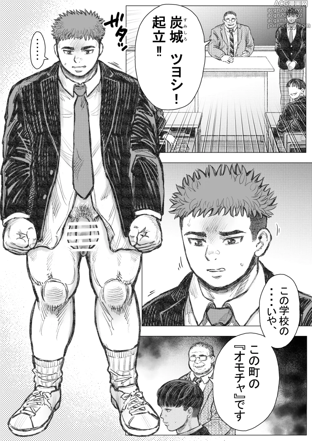 Page 4 of doujinshi akuma ga jigoku kara sukuidasu