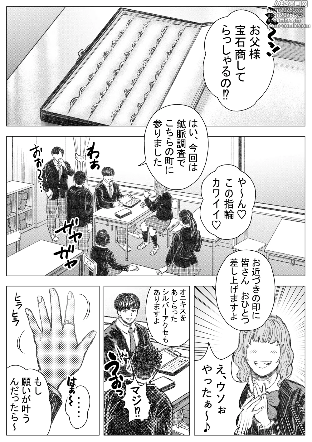 Page 5 of doujinshi akuma ga jigoku kara sukuidasu