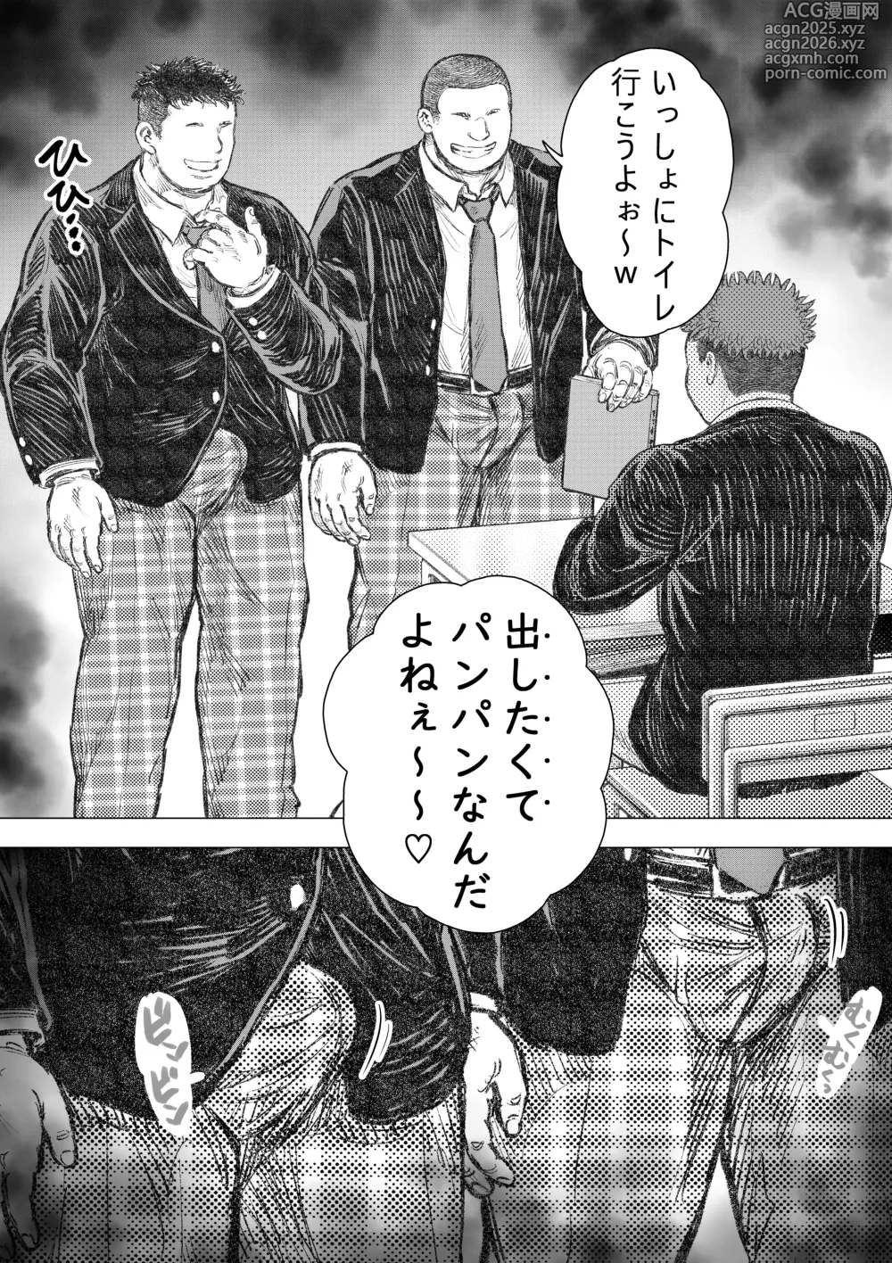 Page 7 of doujinshi akuma ga jigoku kara sukuidasu