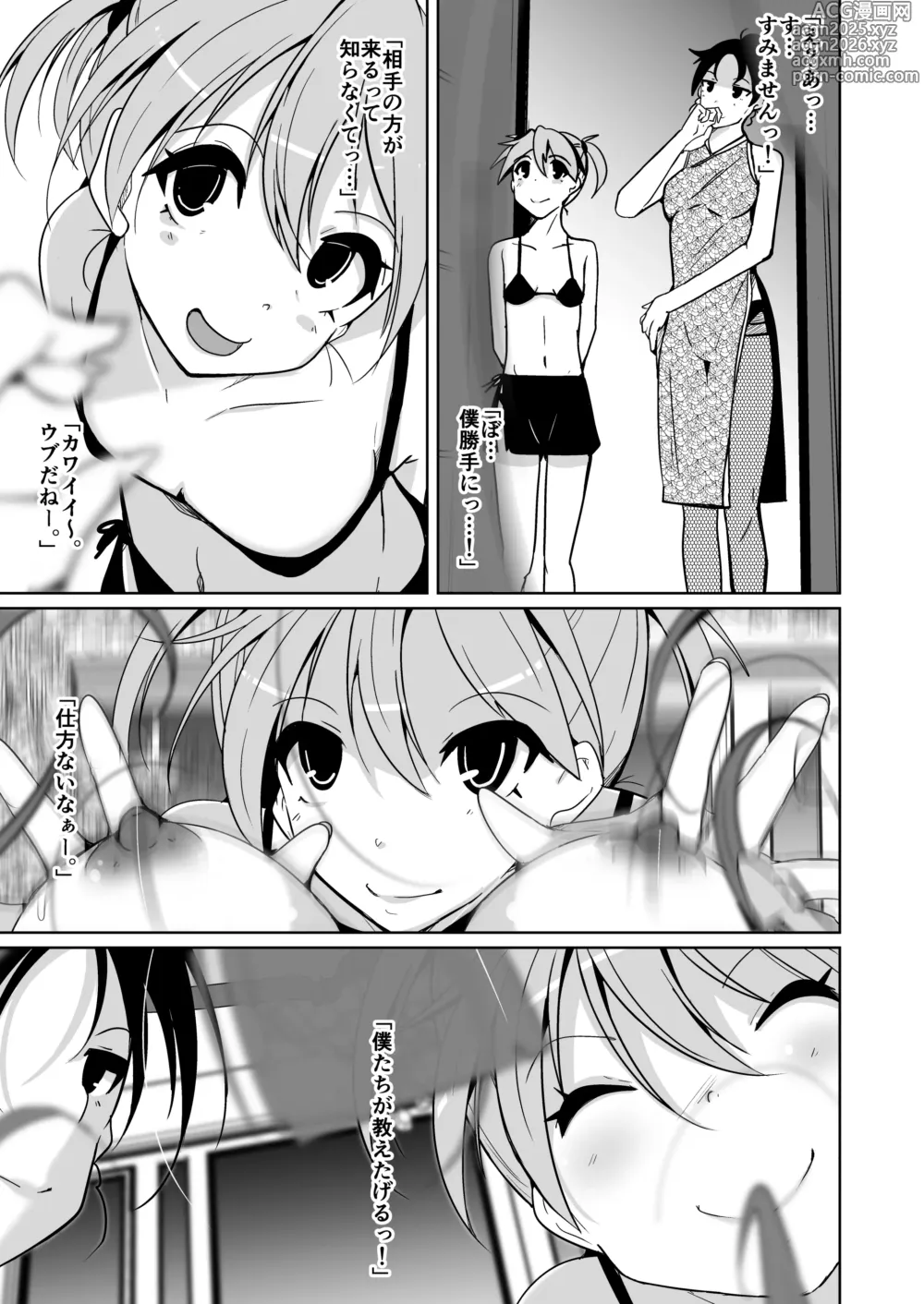 Page 19 of doujinshi POV! ~Onnanoko Taiken~