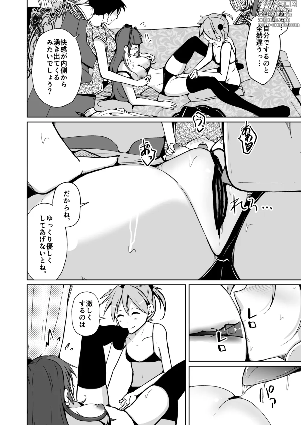 Page 22 of doujinshi POV! ~Onnanoko Taiken~