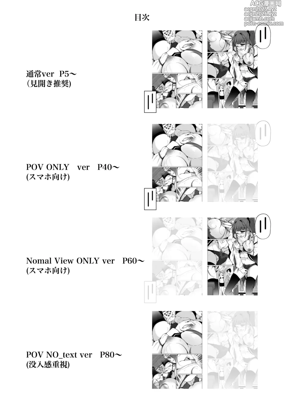 Page 4 of doujinshi POV! ~Onnanoko Taiken~