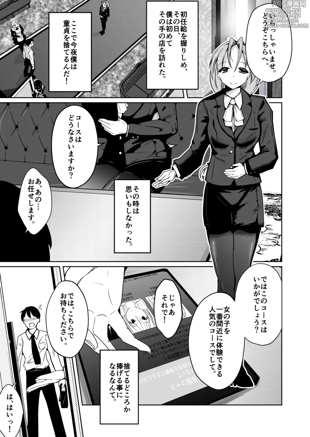 Page 5 of doujinshi POV! ~Onnanoko Taiken~