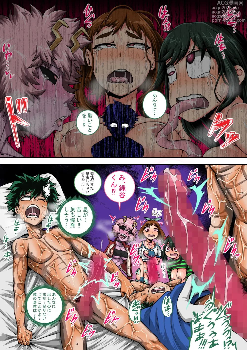 Page 14 of doujinshi Boku no Harem Academia Ch. 8: Kanojo-tachi no Kesshin