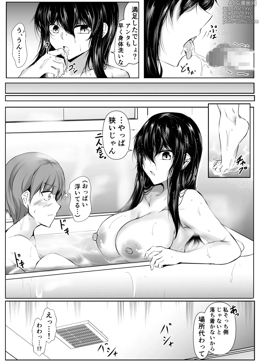 Page 11 of doujinshi Dosakusa ni Magirete Oshi ni Yowai Ane to Ofuro Haitta Kekka ~Soshuhen~