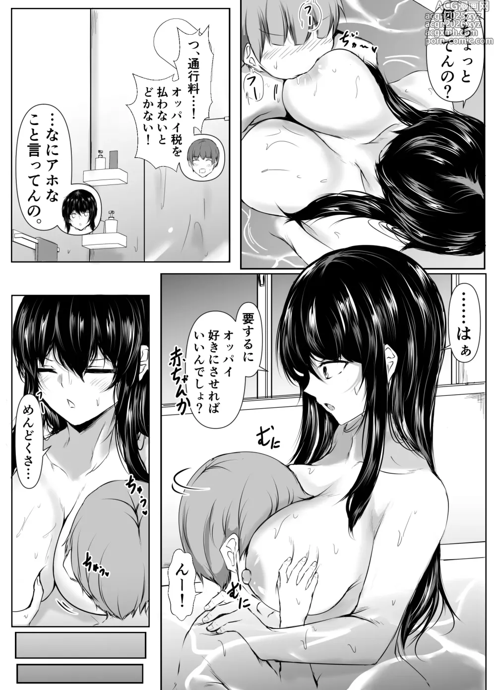 Page 13 of doujinshi Dosakusa ni Magirete Oshi ni Yowai Ane to Ofuro Haitta Kekka ~Soshuhen~