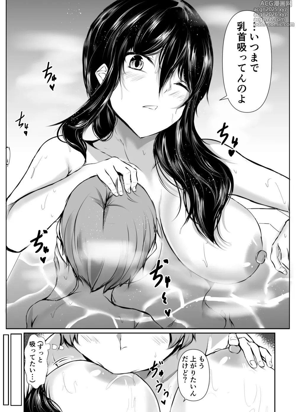 Page 14 of doujinshi Dosakusa ni Magirete Oshi ni Yowai Ane to Ofuro Haitta Kekka ~Soshuhen~