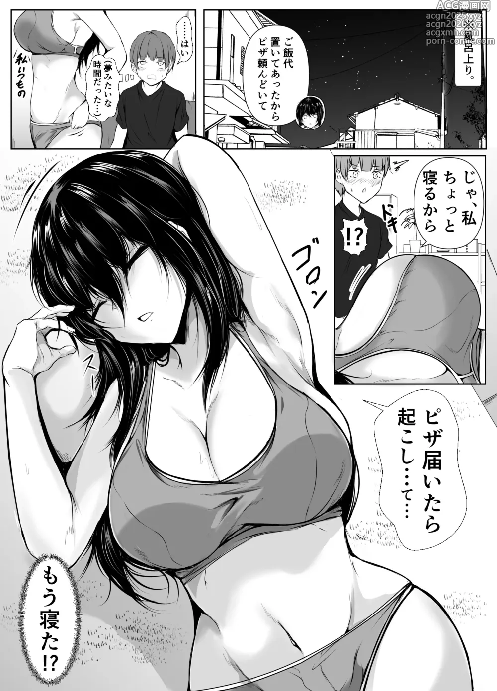 Page 16 of doujinshi Dosakusa ni Magirete Oshi ni Yowai Ane to Ofuro Haitta Kekka ~Soshuhen~