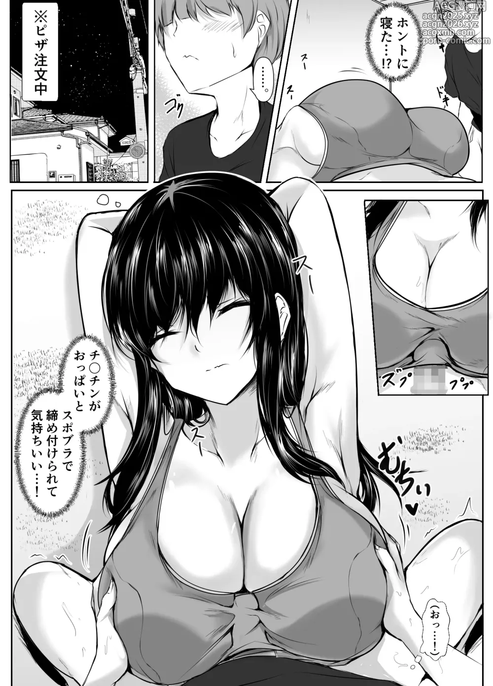 Page 17 of doujinshi Dosakusa ni Magirete Oshi ni Yowai Ane to Ofuro Haitta Kekka ~Soshuhen~