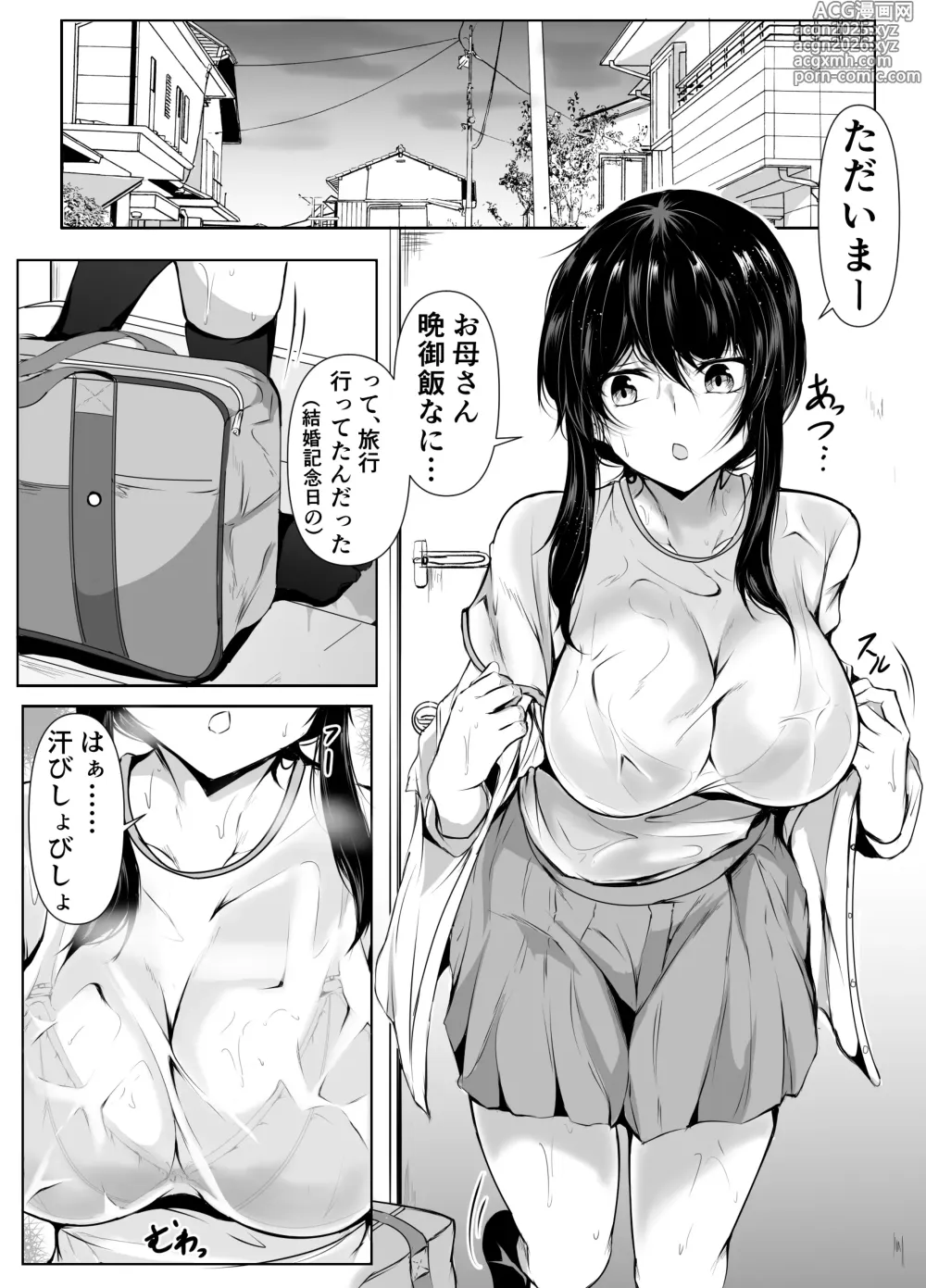 Page 3 of doujinshi Dosakusa ni Magirete Oshi ni Yowai Ane to Ofuro Haitta Kekka ~Soshuhen~